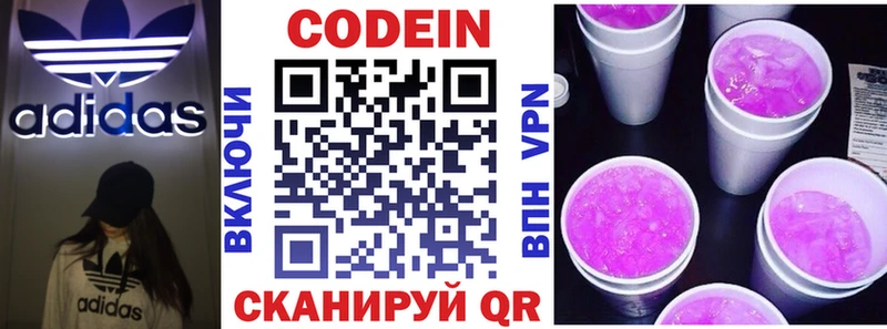 Кодеин напиток Lean (лин)  Михайлов 